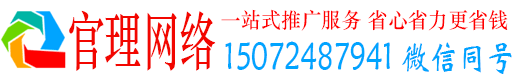 越城官理百度平台推广